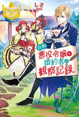 原创动画 星轨之上 海报