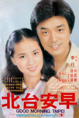 治愈系电影 春天不讲话 海报